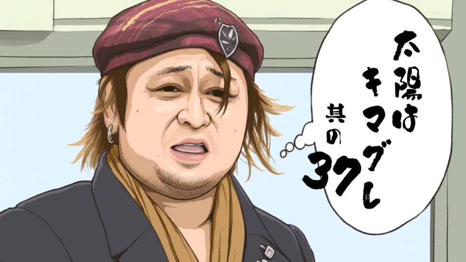 固定概念に騙される