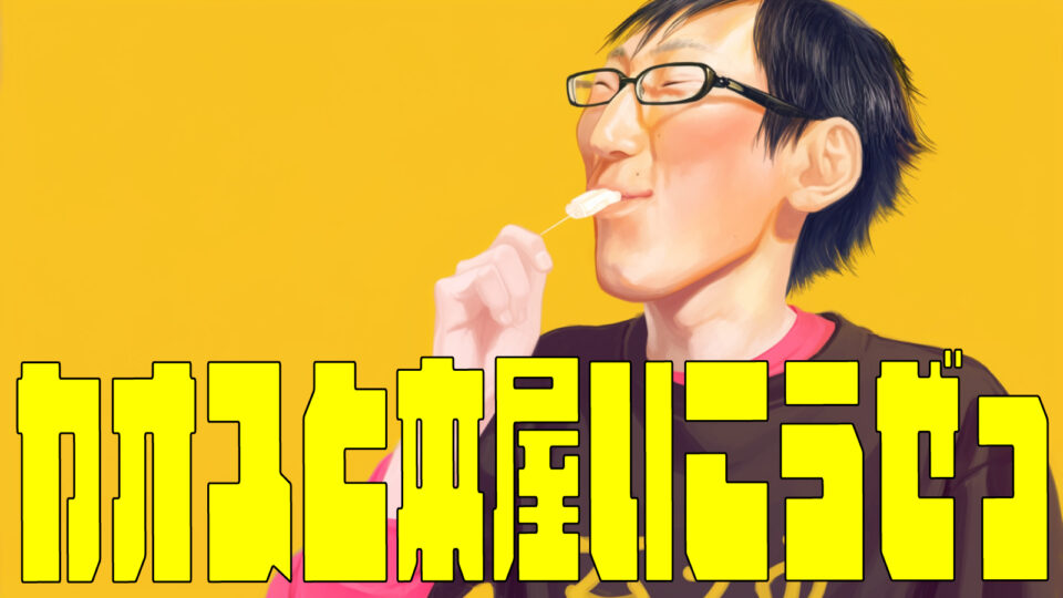 「大人大戦 １巻」