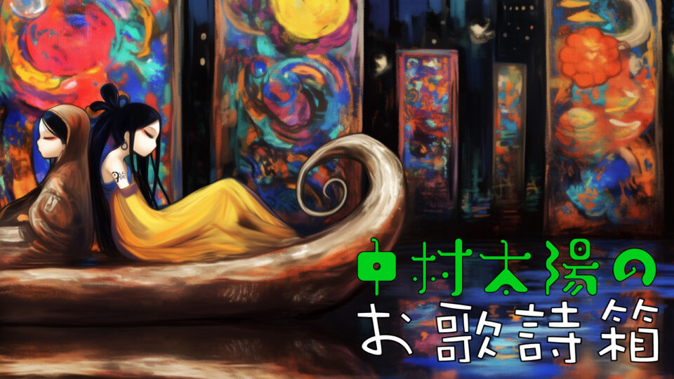 『大丈夫』