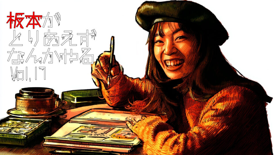 こっこ、推し語る。