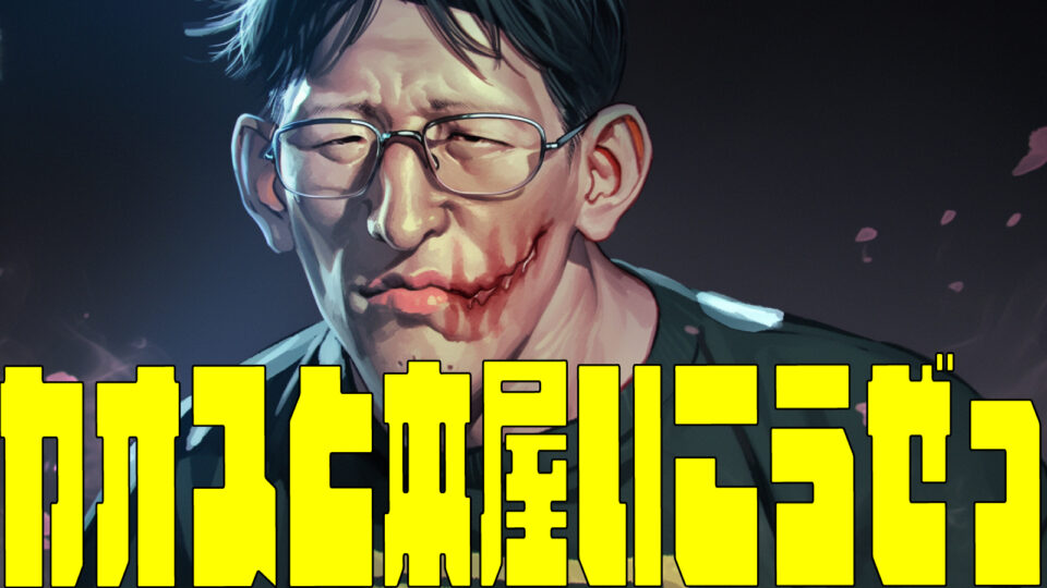 暴力万歳 １巻