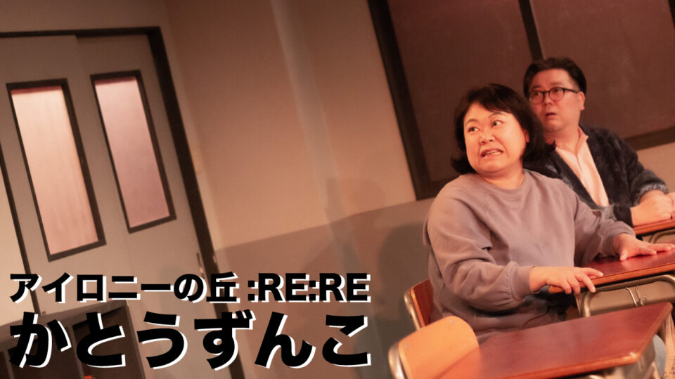 かとうずんこ（japlin）