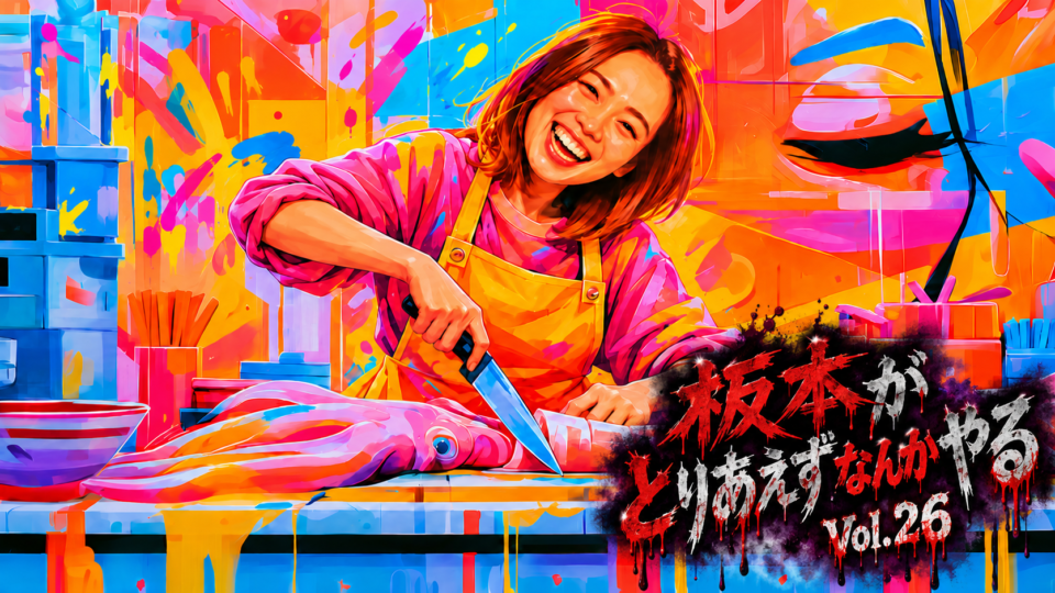 批判も愛情
